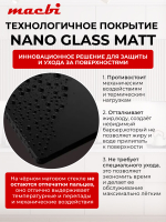 Газовая варочная панель 60 см,Macbi MBH64WFGL. V2 -NM Nano Glass (Model 2024) Закаленное матовое стекло легкой очистки NanoGlassс Wok-конфоркой, Электроподжиг, Газ-контроль, Решетки из чугуна