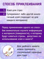 Стразы холодной фиксации стекло Crystal AB ss30