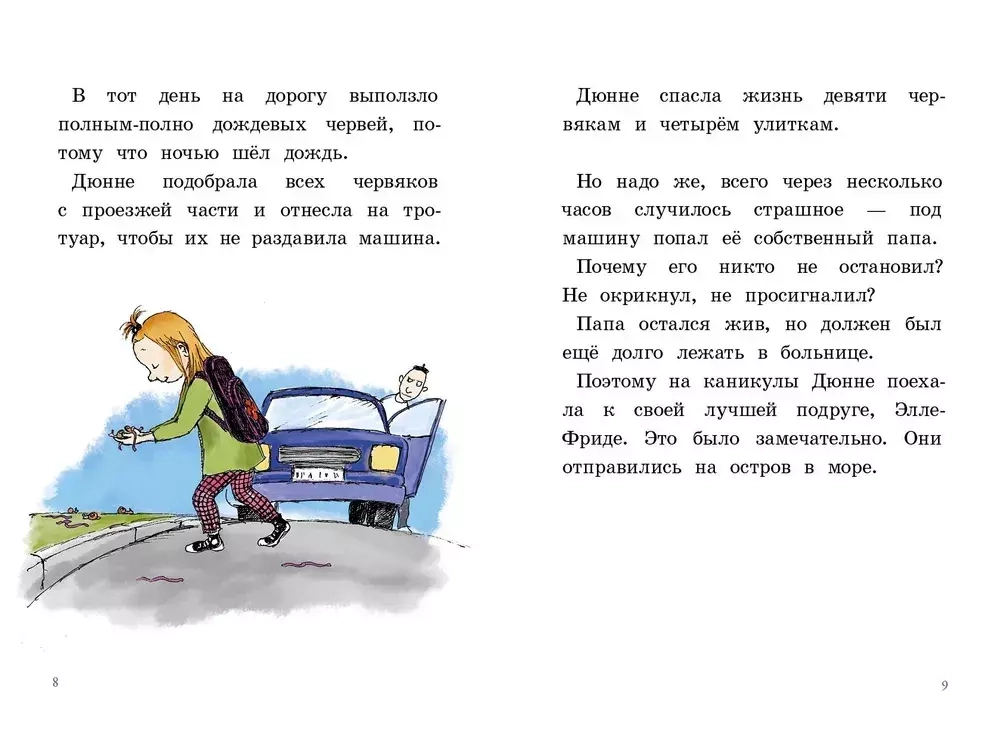 Ты для меня – всё!