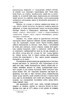 Промышленное пчеловодство, основанное на науке и многостороннем опыте. Часть 1 | Цесельский Теофил