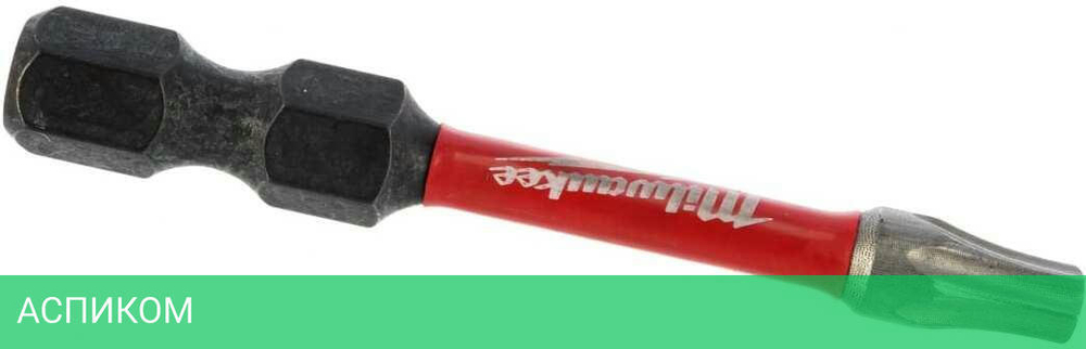 Бита Milwaukee Shockwave TX20 50мм (4932430876)
