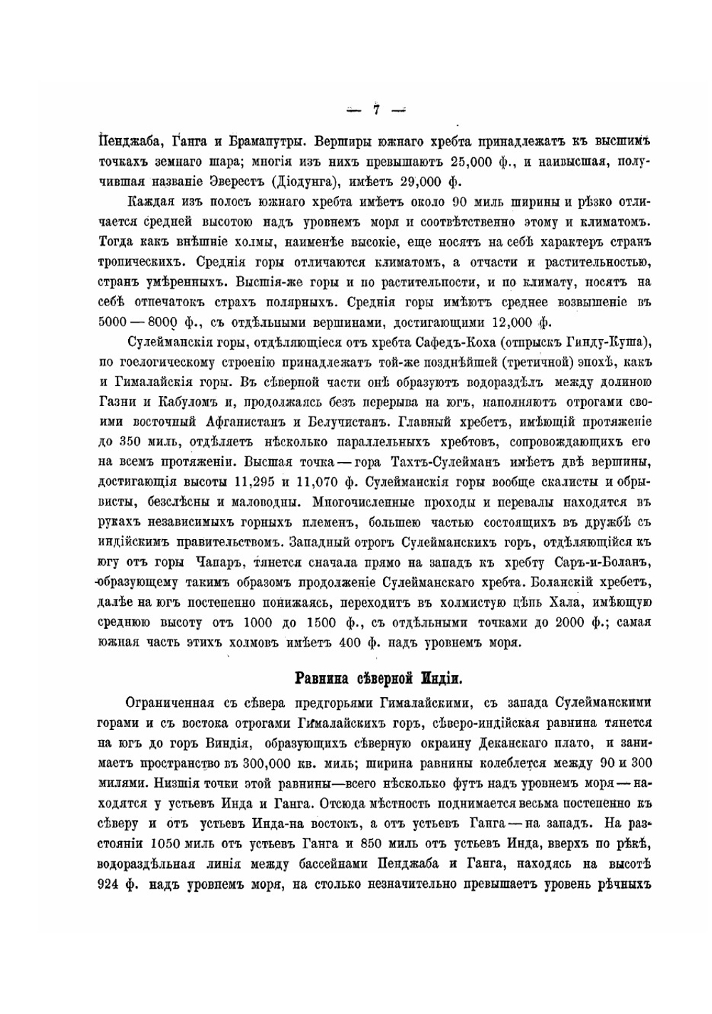 Военный обзор Индии | Шнеур Николай Яковлевич