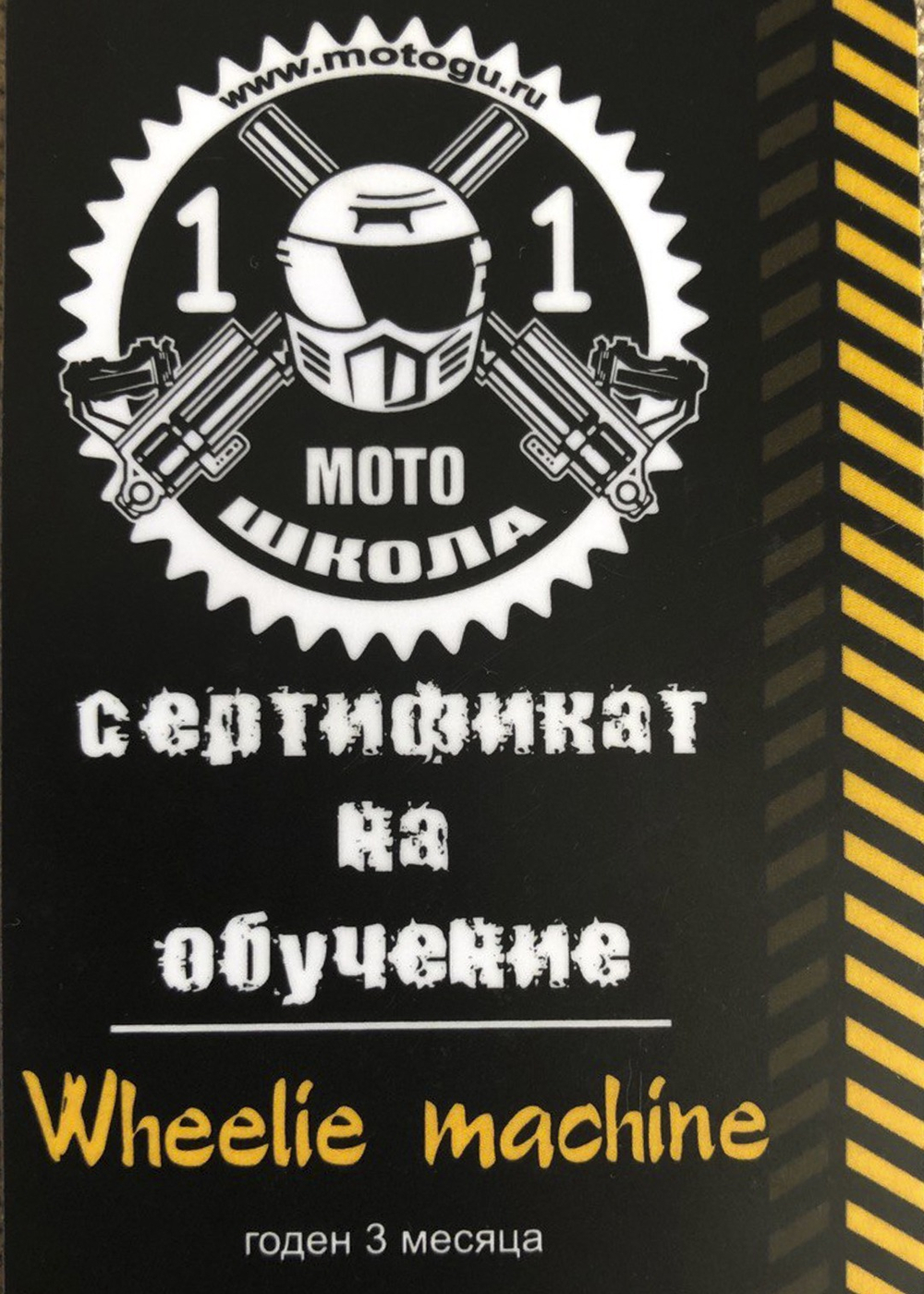 Подарочный сертификат. Карта.