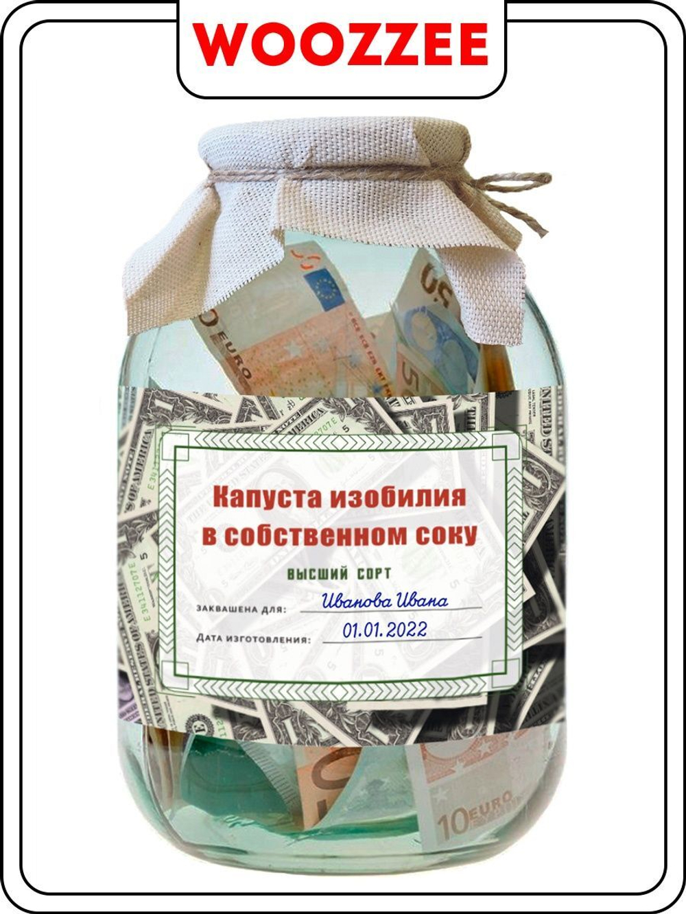 Наклейка на банку  "Капуста изобилия в собственном соку"