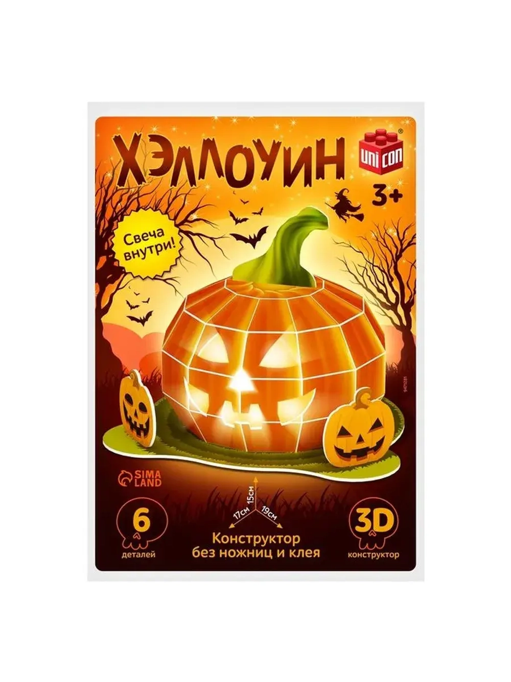 Конструктор «Хэллоуин», 6 деталей, со свечкой
