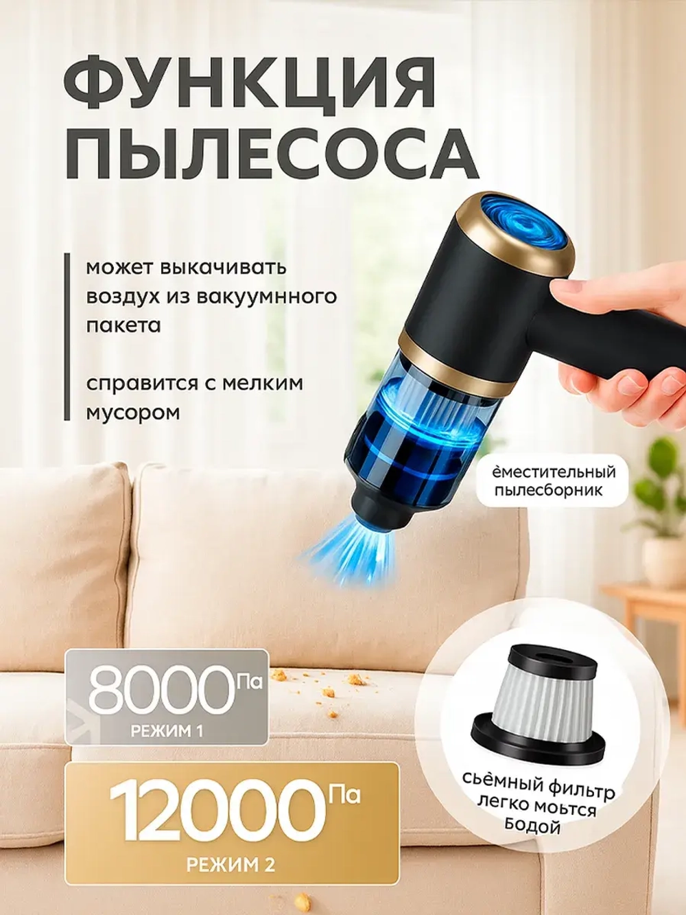 Воздуходувка-пылесос аккумуляторный портативный