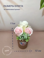 Букет из мыльных роз, набор 2 шт.