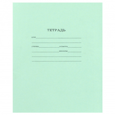 Тетрадь, 12 листов, клетка, Маяк Канц, зеленый