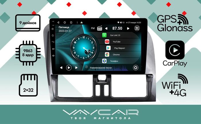 Магнитола для Volvo XC 60 2014-2017 - Vaycar VA85-1229 на Android 13, 4G SIM-слот