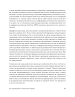 Трансформация травмы. Рабочая тетрадь для переживших травму и для терапевтов