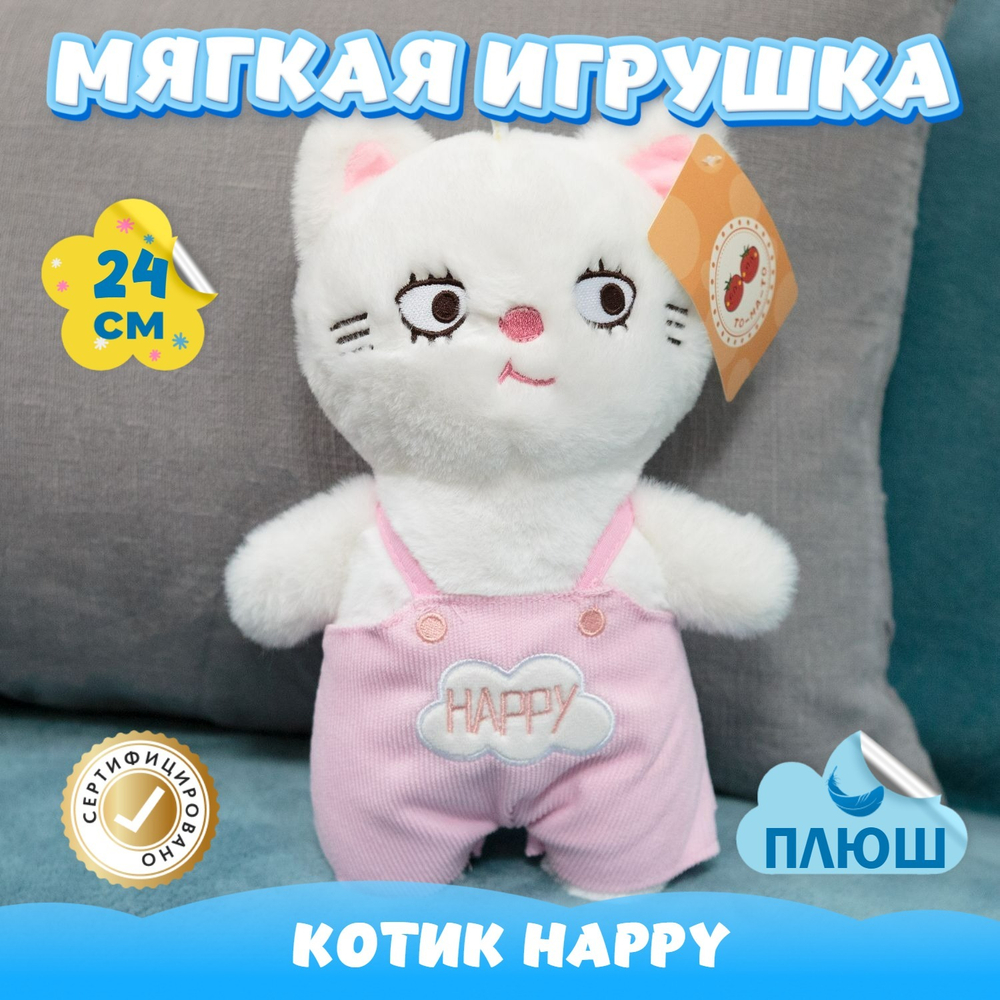 Мягкая игрушка плюшевый Кот в подарок для девочек мальчиков