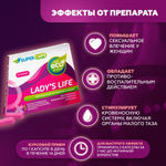 Средство возбуждающее для женщин Lady'sLife 14 капсул