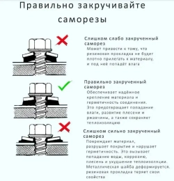 Саморез кровельный RAL3003 4,8х35 рубиново-красный 200 штук