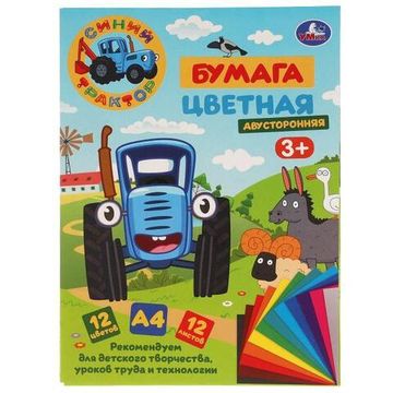Бумага цветная Синий ТРАКТОР двусторонн 12цв 12л, офсет Умка