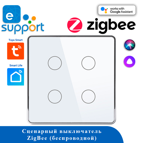 Сенсорный выключатель Zigbee 4CH беспроводной SS4 (на аккумуляторах, белый)