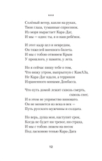 Мы вернемся живыми