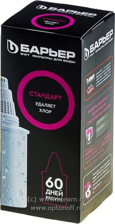 Картридж Барьер Стандарт