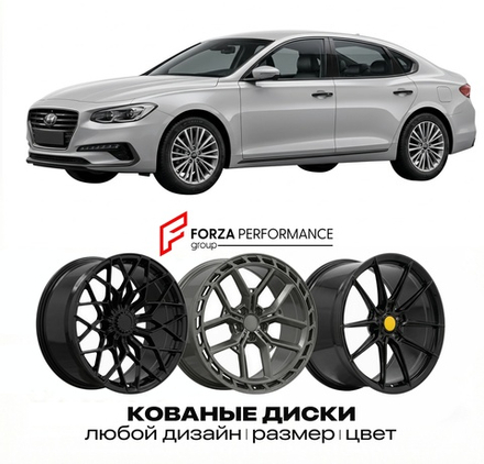 КОВАНЫЕ ДИСКИ для Hyundai Grandeur VI IG 2016-2022