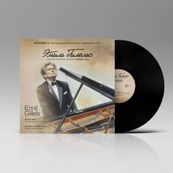 Бетховен "Концерт для фортепиано с оркестром №2" исп. Эмиль Гилельс и Оркестр Кливленда под управлением Джорджа Селла (LP) Новая запечатанная виниловая пластинка