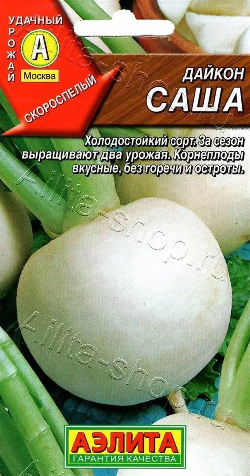 Дайкон Саша 1г Ц Аэлита