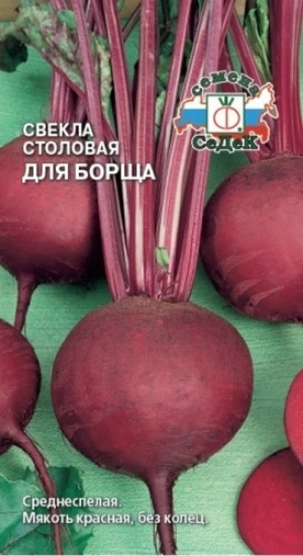 Свекла Для Борща (Седек) 3г