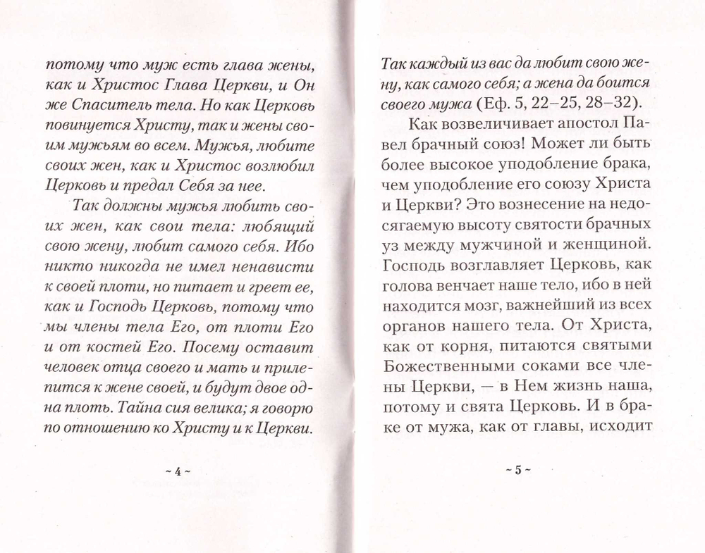 О семье и воспитании детей. Свт. Лука (Войно-Ясенецкий)