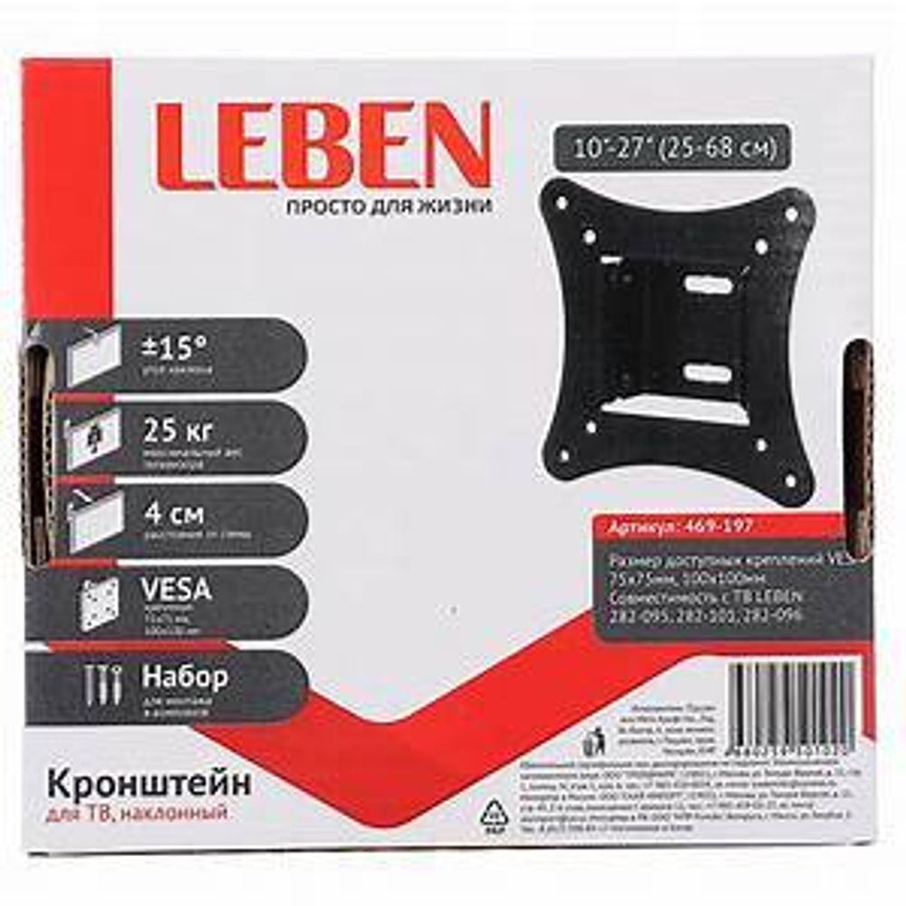 Кронштейн для ТВ наклонный, 10&quot;-27&quot;, до 25кг, 75x75 до 100x100мм LEBEN