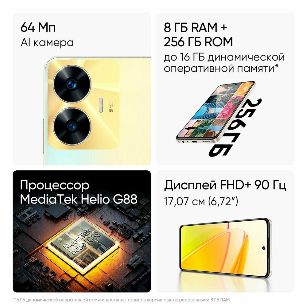 Смартфон realme C55 8/256 ГБ RU, Dual nano SIM, green