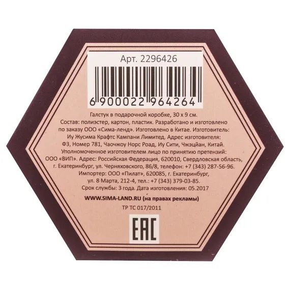 Галстук в подарочной коробке &quot;Самому лучшему папе&quot;