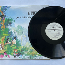 Винтажная виниловая пластинка LP Пенни Франк, Библия Для Самых Маленьких. Пластинка 1, Читает Иннокентий Смоктуновский (СССР 1991)