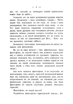 Мои воспоминания кн. В. П. Мещерский. Часть 2 | Мещерский Владимир Петрович