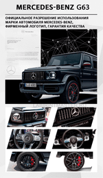Детский электромобиль "Mercedes-Benz  G63" 12V,черный