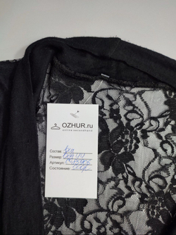 Кардиган с ажуром 44 размер