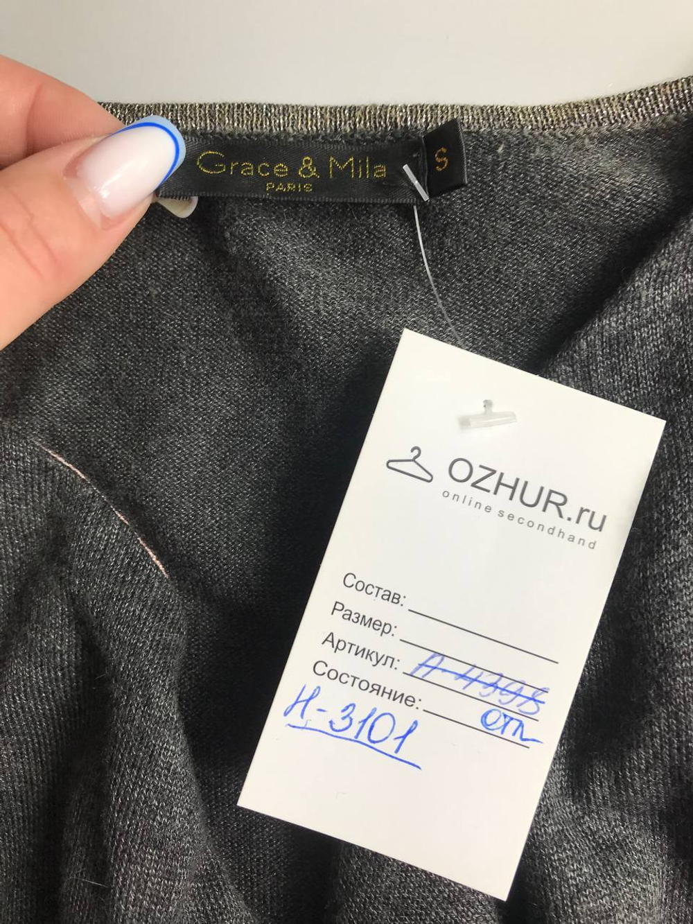Кардиган Grace&Mila красивый, маркировка S, визуально на 44 размер