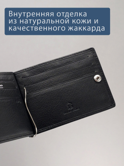 724 R - Зажим для купюр с монетником на молнии и RFID защитой