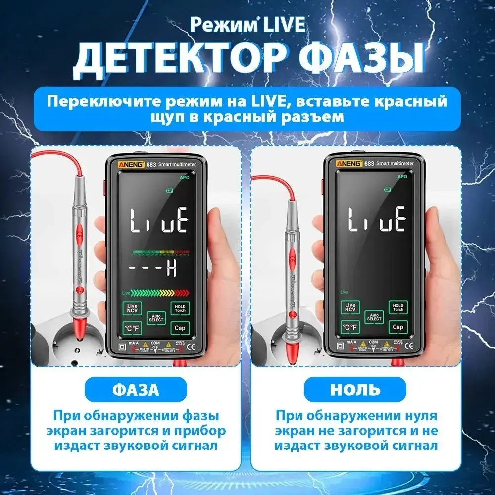 Мультиметр тестер цифровой сенсорный автоматический профессиональный с щупами и термопарой Aneng