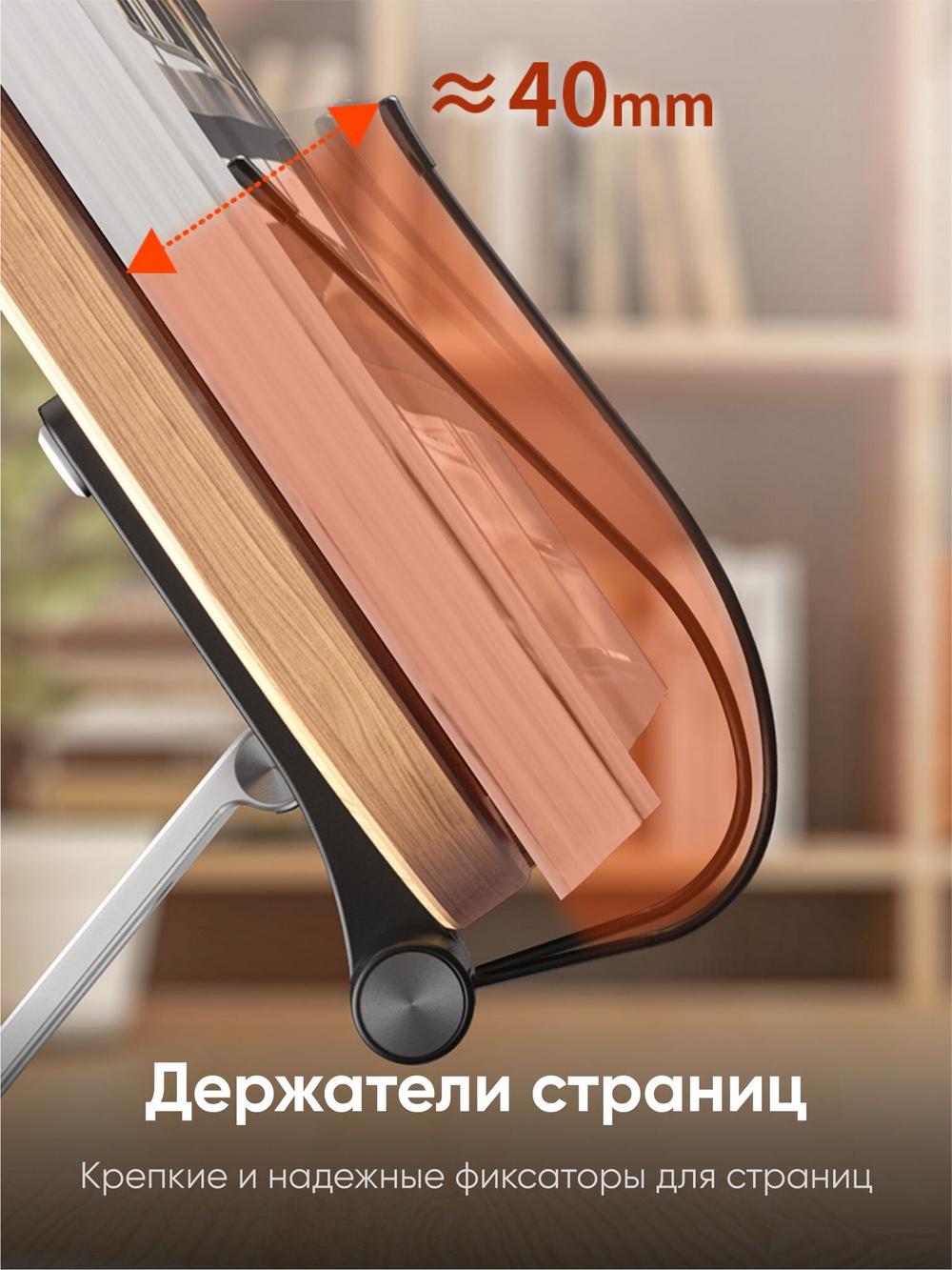 Вращающаяся подставка для книг BLESSTEC R02