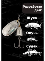 Блесна вертушка на щуку и окуня летняя Blue Fox №4, цвет #03