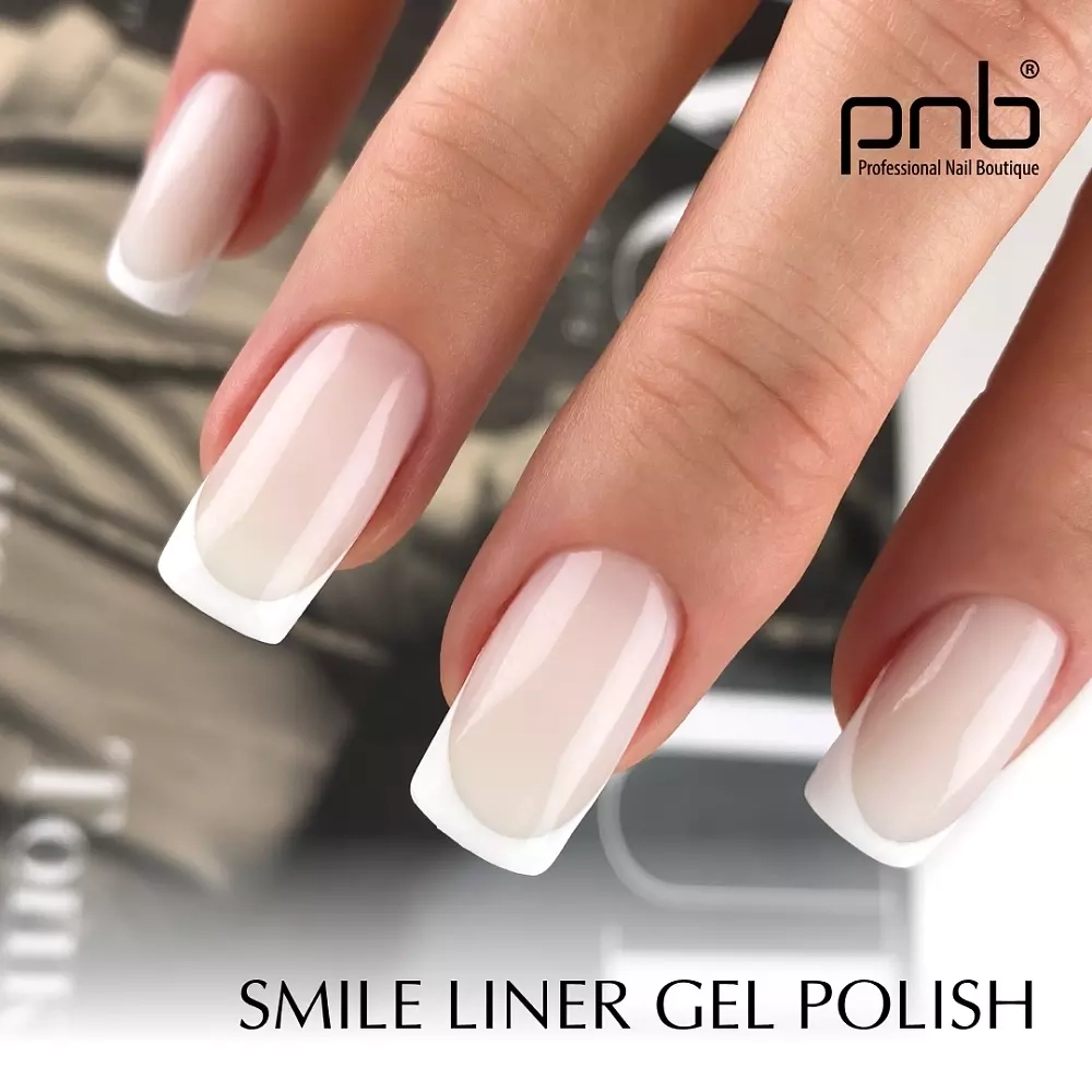 Гель-лак PNB для французского маникюра Smile Liner Gel 8мл