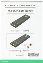 Бокс для накопителя AgeStar 3UBNF5C черный