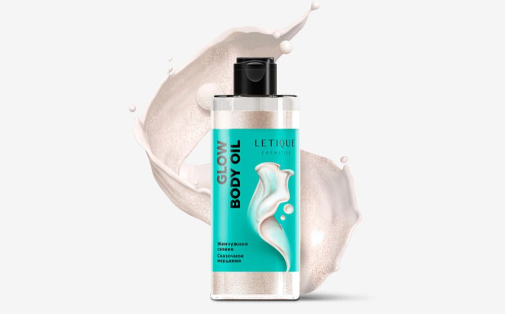 Масло для тела "Жемчужное сияние" LETIQUE Cosmetics Glow Body Oil 150 мл