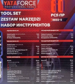 Набор инструментов в пластиковом кейсе (60 предметов) YATAFORCE YF-4602-5