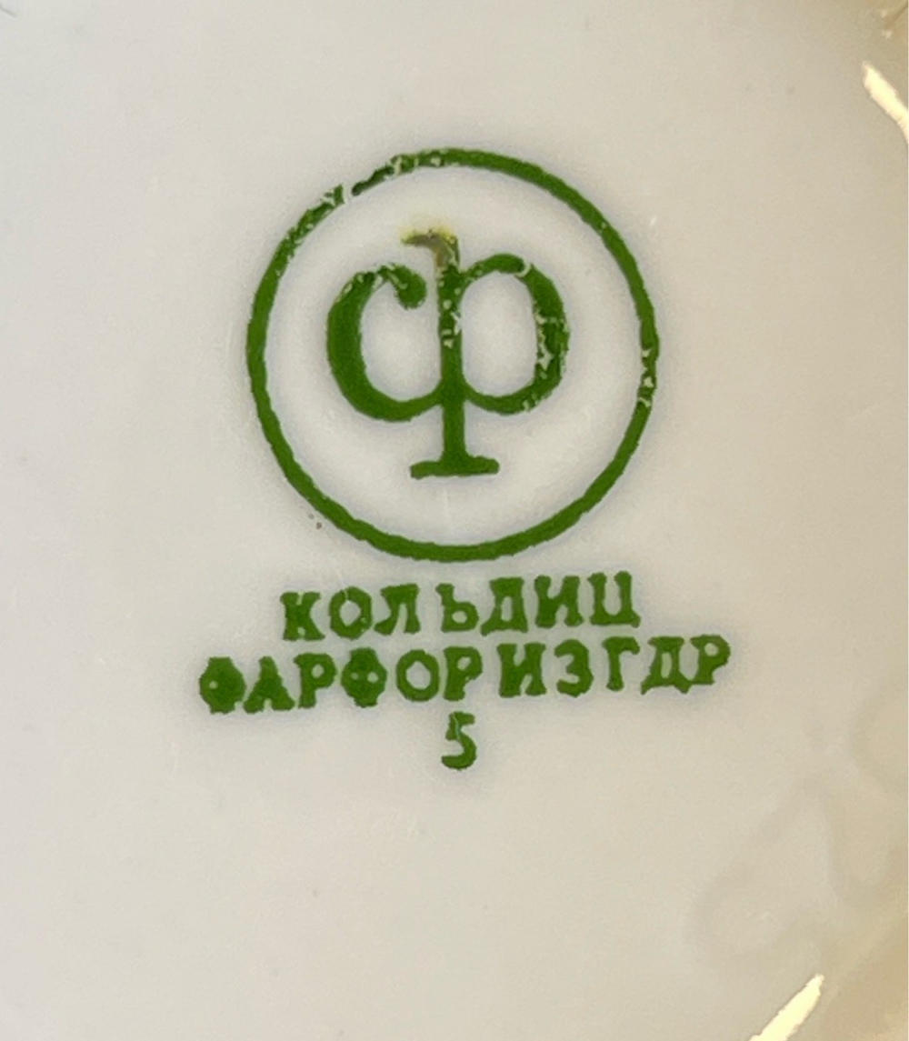Сахарница фарфоровая из сервиза Мадонна, люстр, деколь, золочение, Кольдиц фарфор из ГДР, винтаж времен СССР 1970-1991 гг