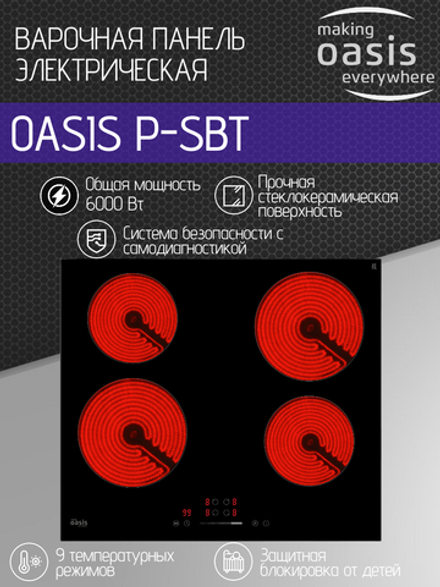 Варочная панель электрическая OASIS P-SBT