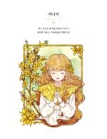 Girls and flowers. Part 1. Coloring Book