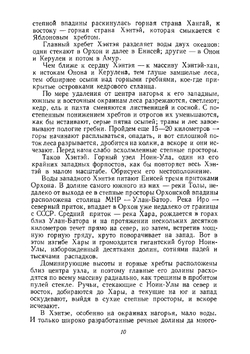 Необычные случаи на охоте и рыбной ловле | С. А. Кондратьев