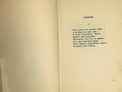 Ахматова А. Четки.  Берлин, Кн.изд. С. Ефрон, 1921 г. Редкое прижизненное издание.