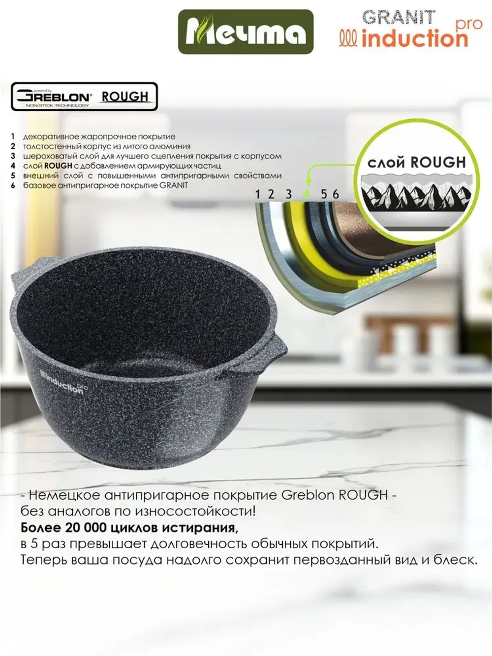 Кастрюля индукционная "Мечта" Гранит с крышкой от 2л до 5 л