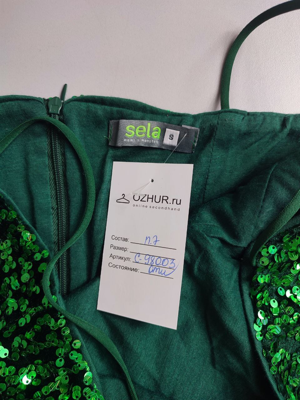 Платье Sela в пайетках 44 размер