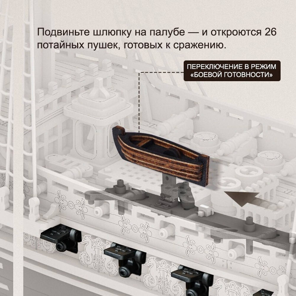 Деревянный конструктор Корабль Барк "Морской конек" MCB02 (ROKR)